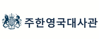 주한영국대사관