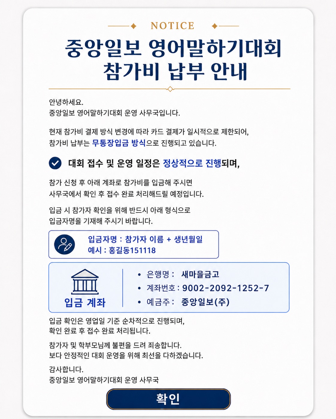 결제 방식 변경 안내
